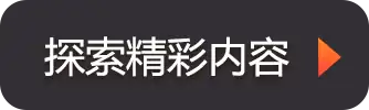 下载 APP 免费看片